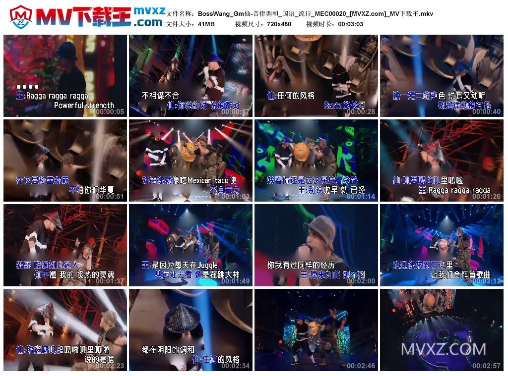 BossWang_Gm仙-音律调和_国语_流行_MEC00020